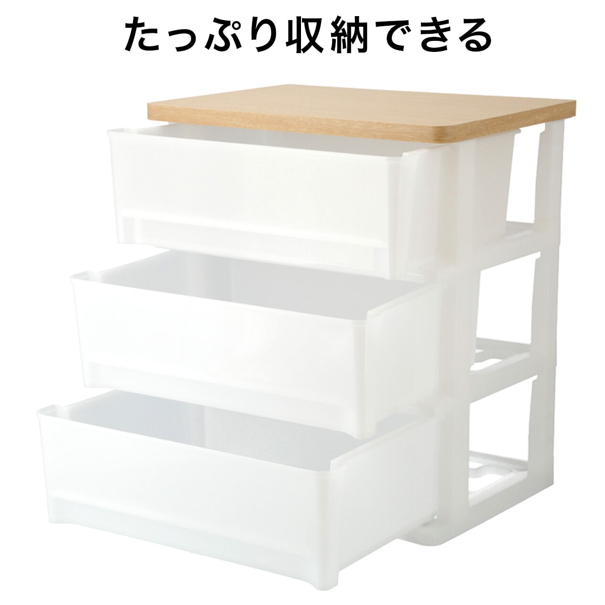 木目調天板チェストfd3段 ライトブラウン 通販 ニトリネット 公式 家具 インテリア通販