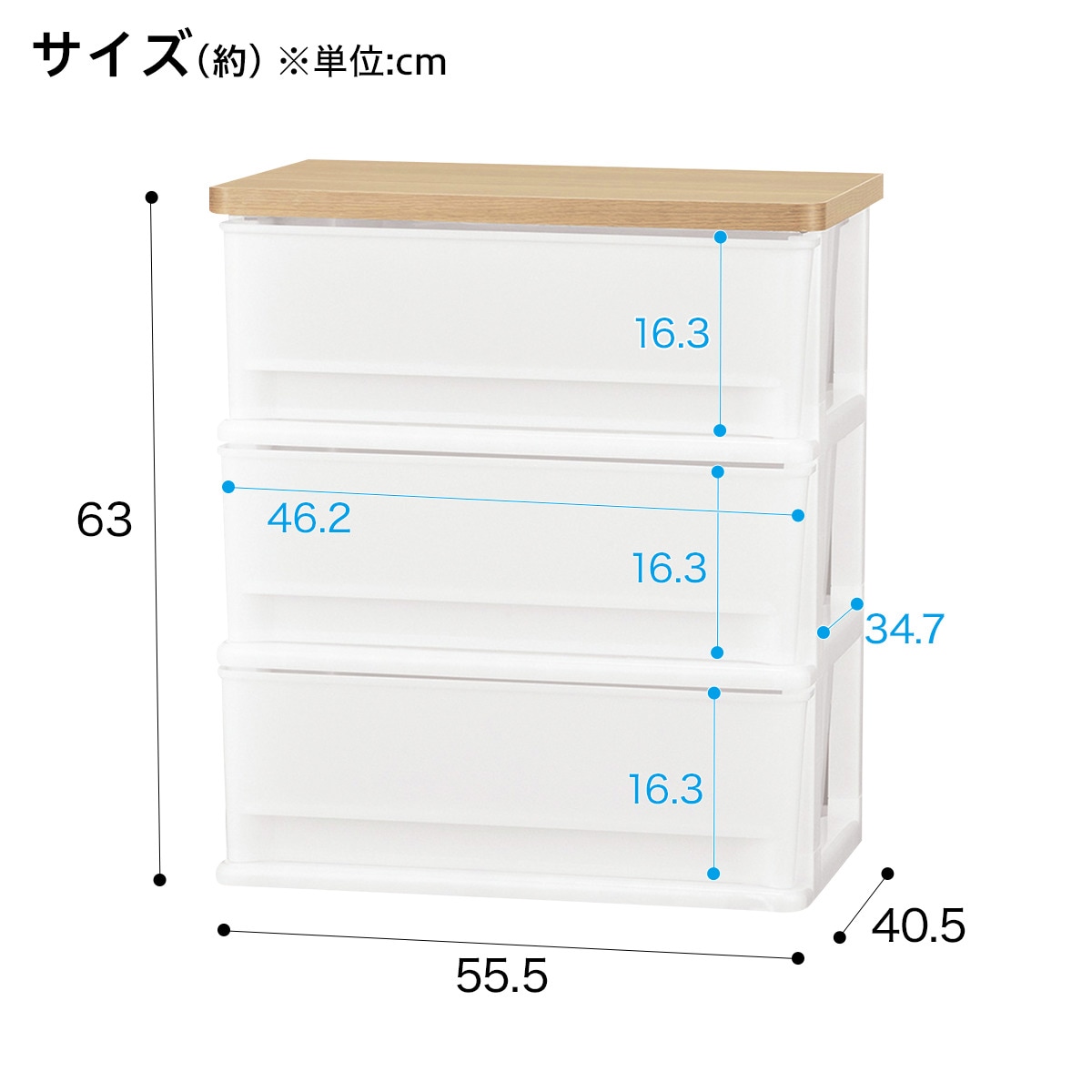 木目調天板チェスト 3段(FD-W3D ライトブラウン)通販 | ニトリネット 