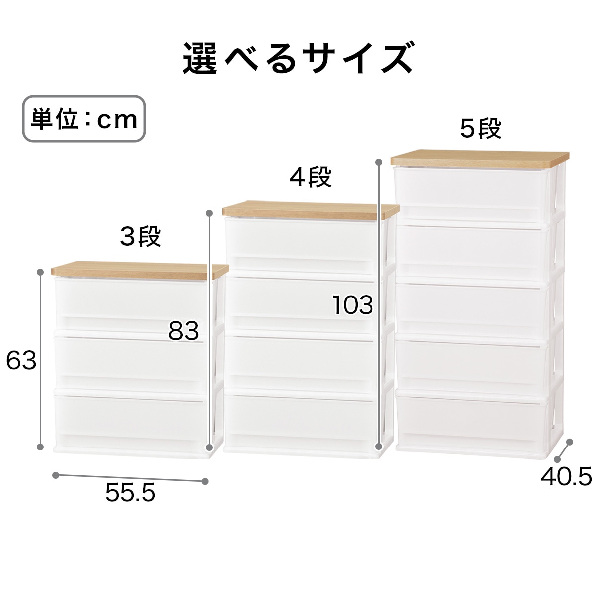 木目調天板チェスト 5段(FD-W5Dライトブラウン) | ニトリネット