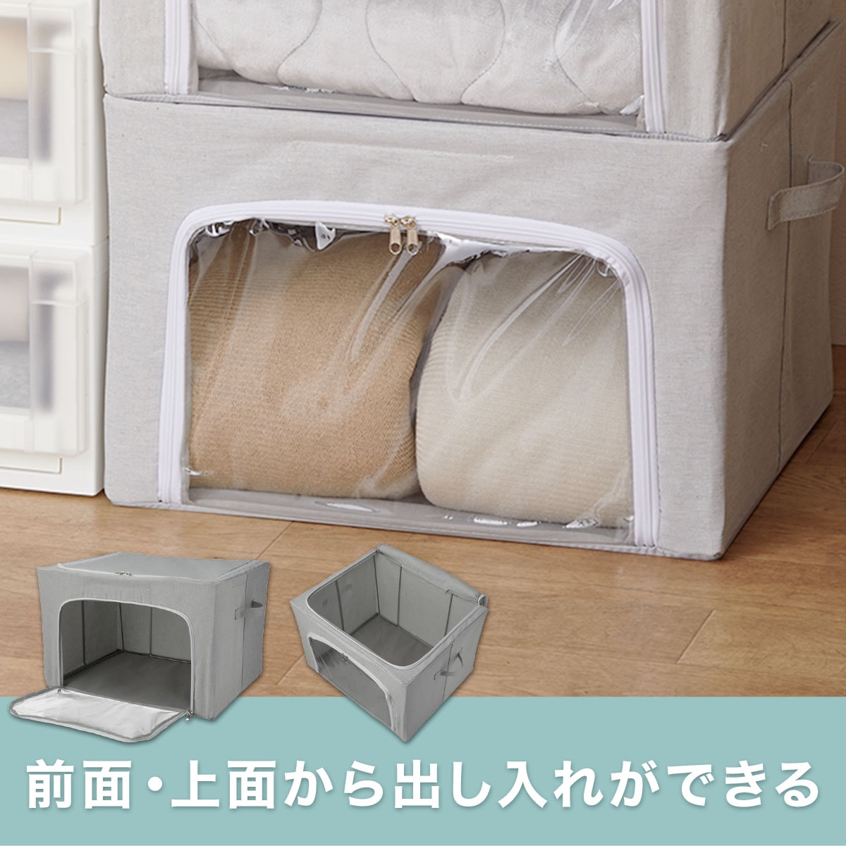 大容量布団圧縮袋ボックスセット 便利透明窓付 Lサイズ 収納袋・圧縮