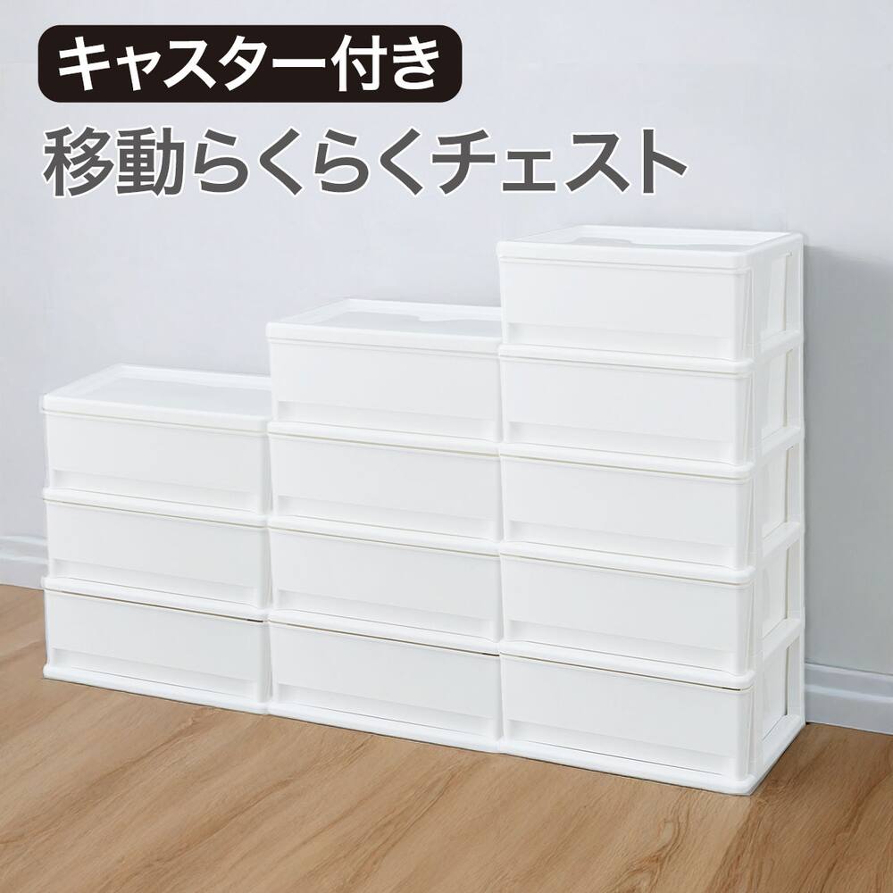 6段チェスト NITORI ニトリ タンス 衣類ケース