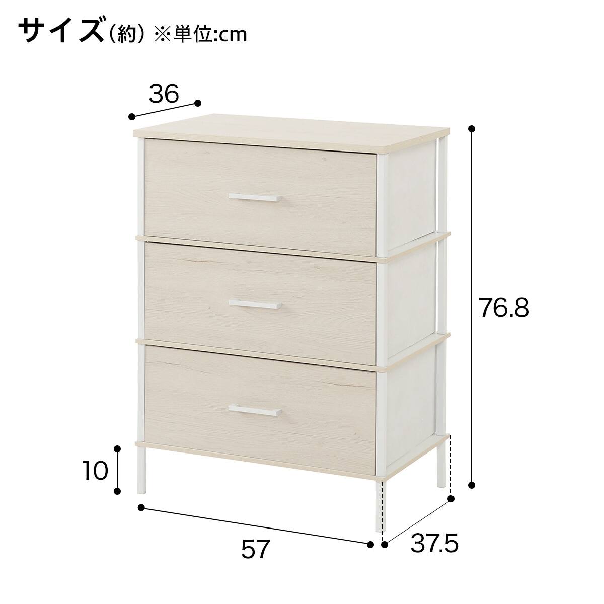 チェスト3段(CS2s ホワイトウォッシュ) | ニトリネット【公式】 家具