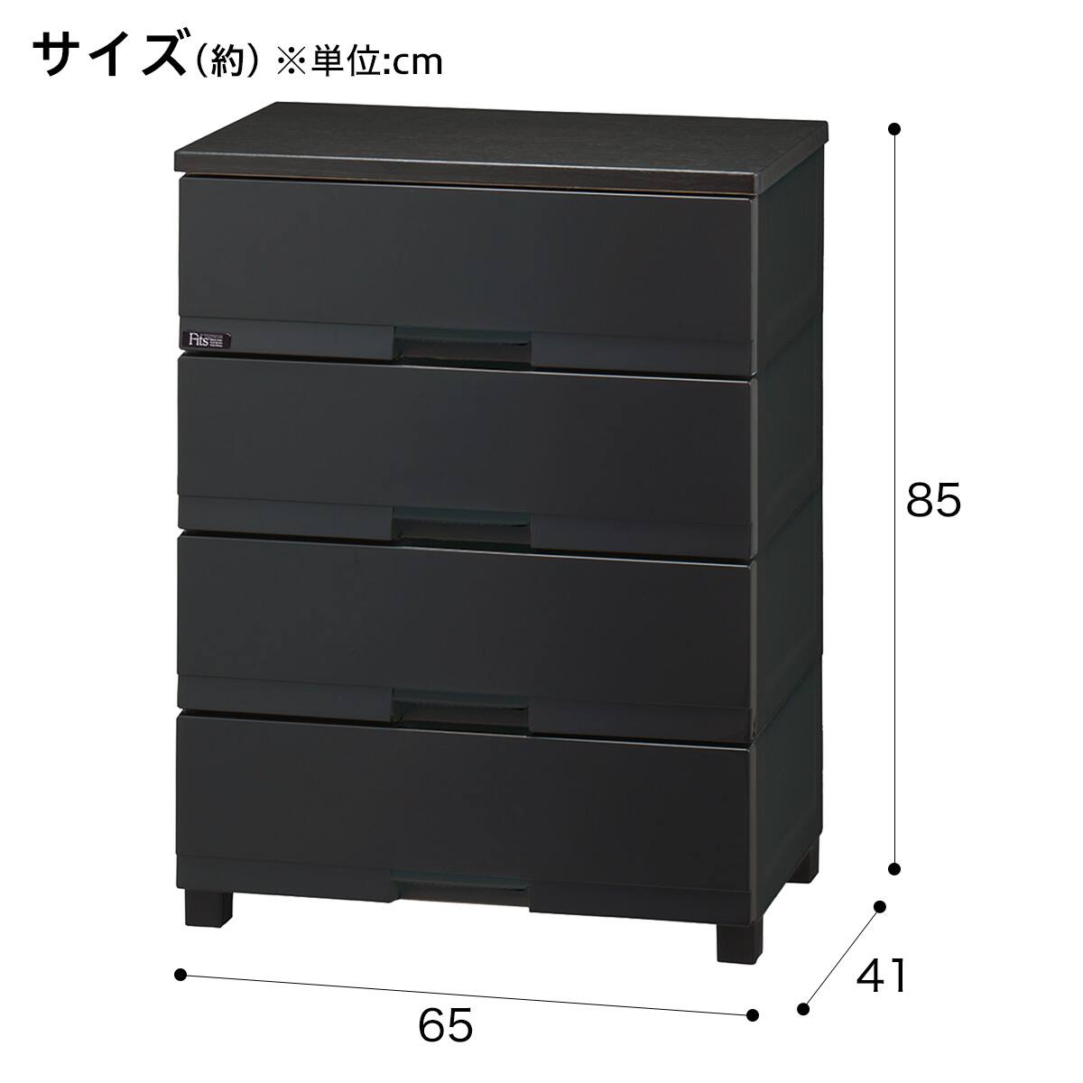 フィッツ プレミアム 幅65cm 4段 PBK(FP6504) | ニトリネット【公式