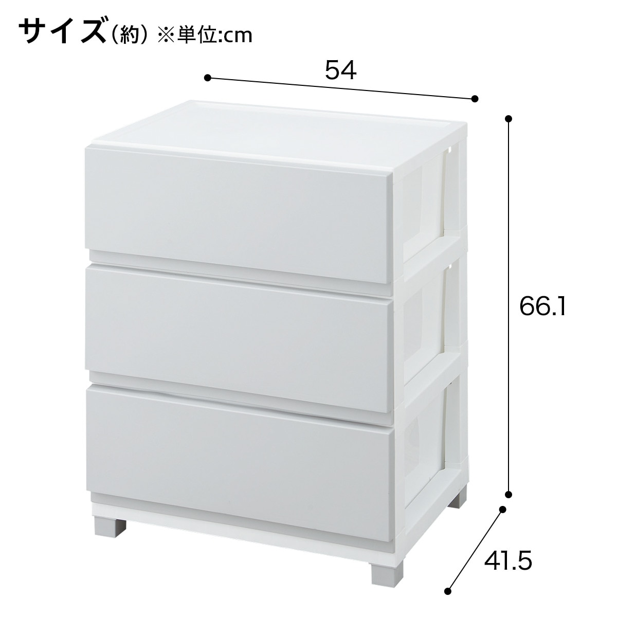 ニトリ　NITORI デコニーCV2 チェスト3段　ホワイト　新品