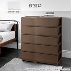 工具不要で組み立て簡単ワイドチェスト デコニーCV2(3段 ダークブラウン) 7枚目画像