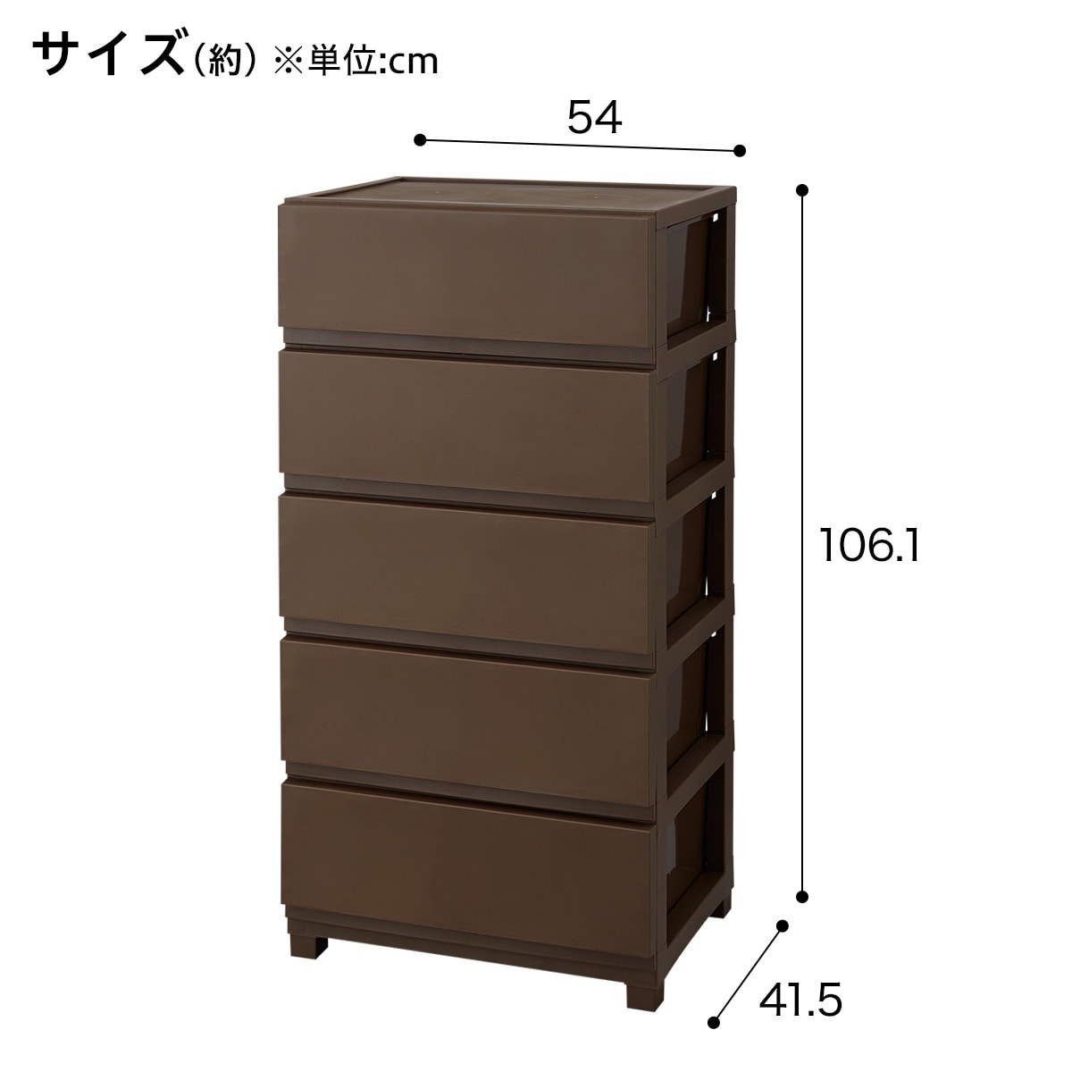 工具不要で組み立て簡単ワイドチェスト デコニーCV2(5段 ダーク