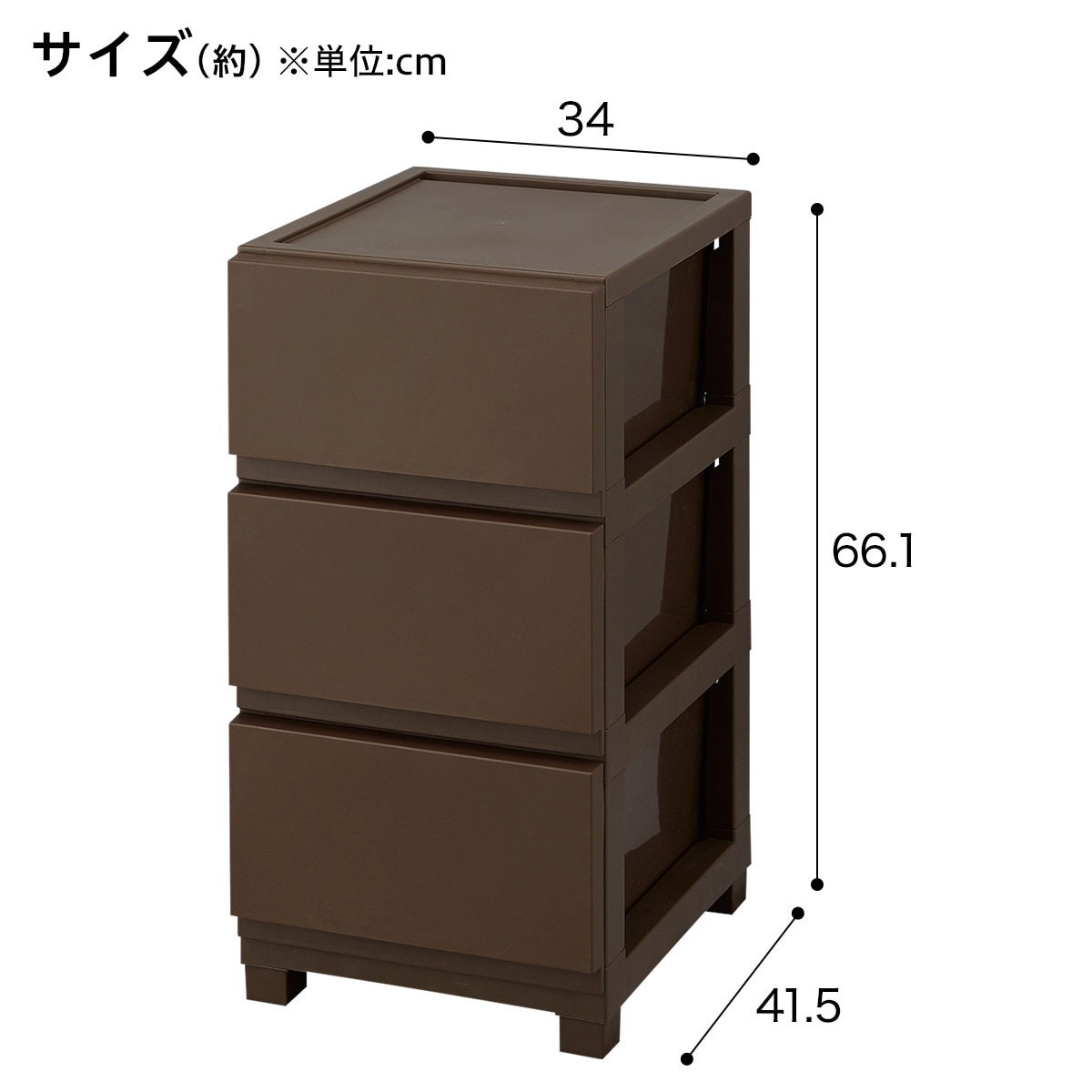 工具不要で組み立て簡単チェスト デコニーCV2(3段 ダーク