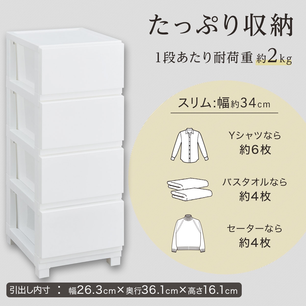 工具不要で組み立て簡単チェスト デコニーCV2(5段 ホワイト