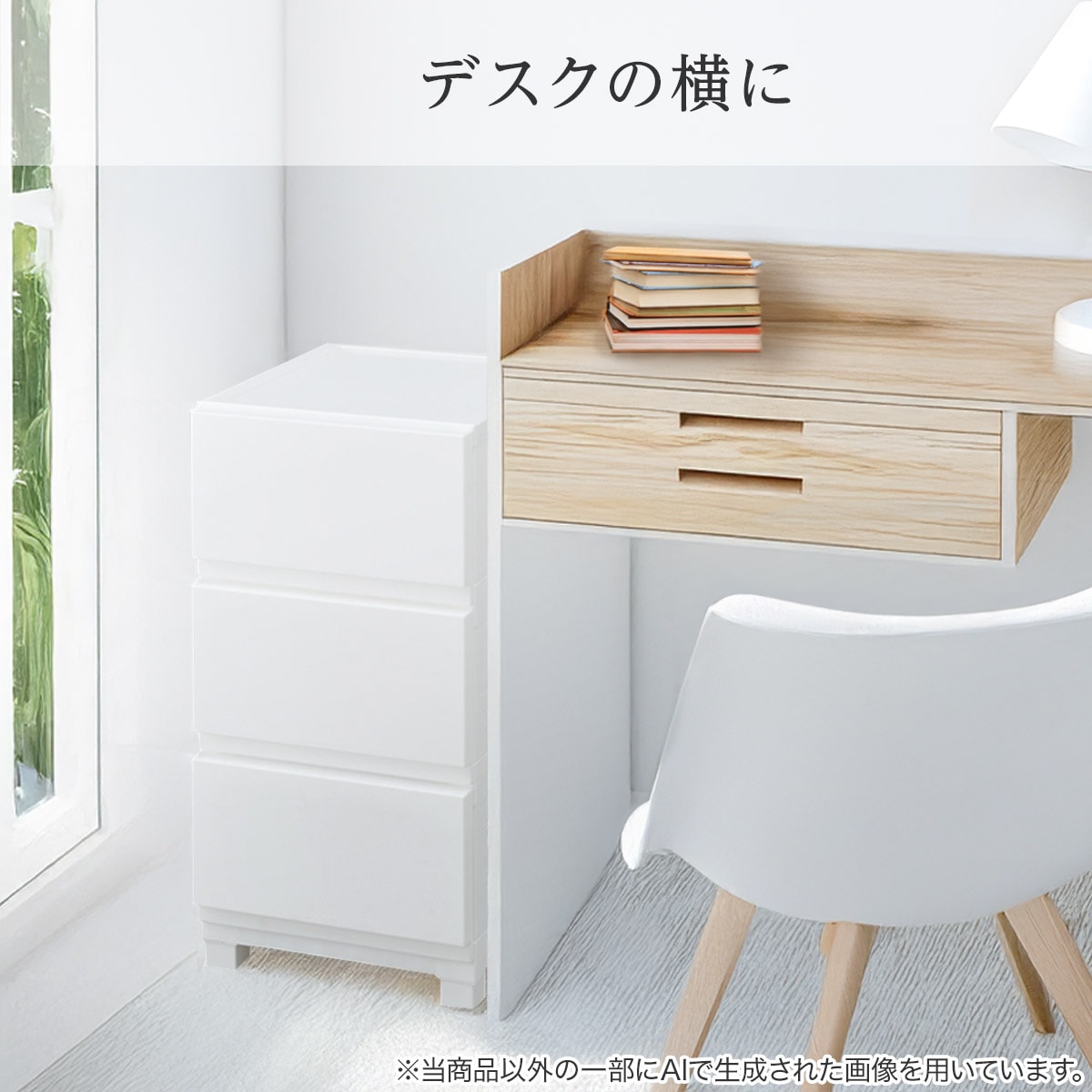 ニトリ　ホワイトチェスト rich8410821s01.jpg