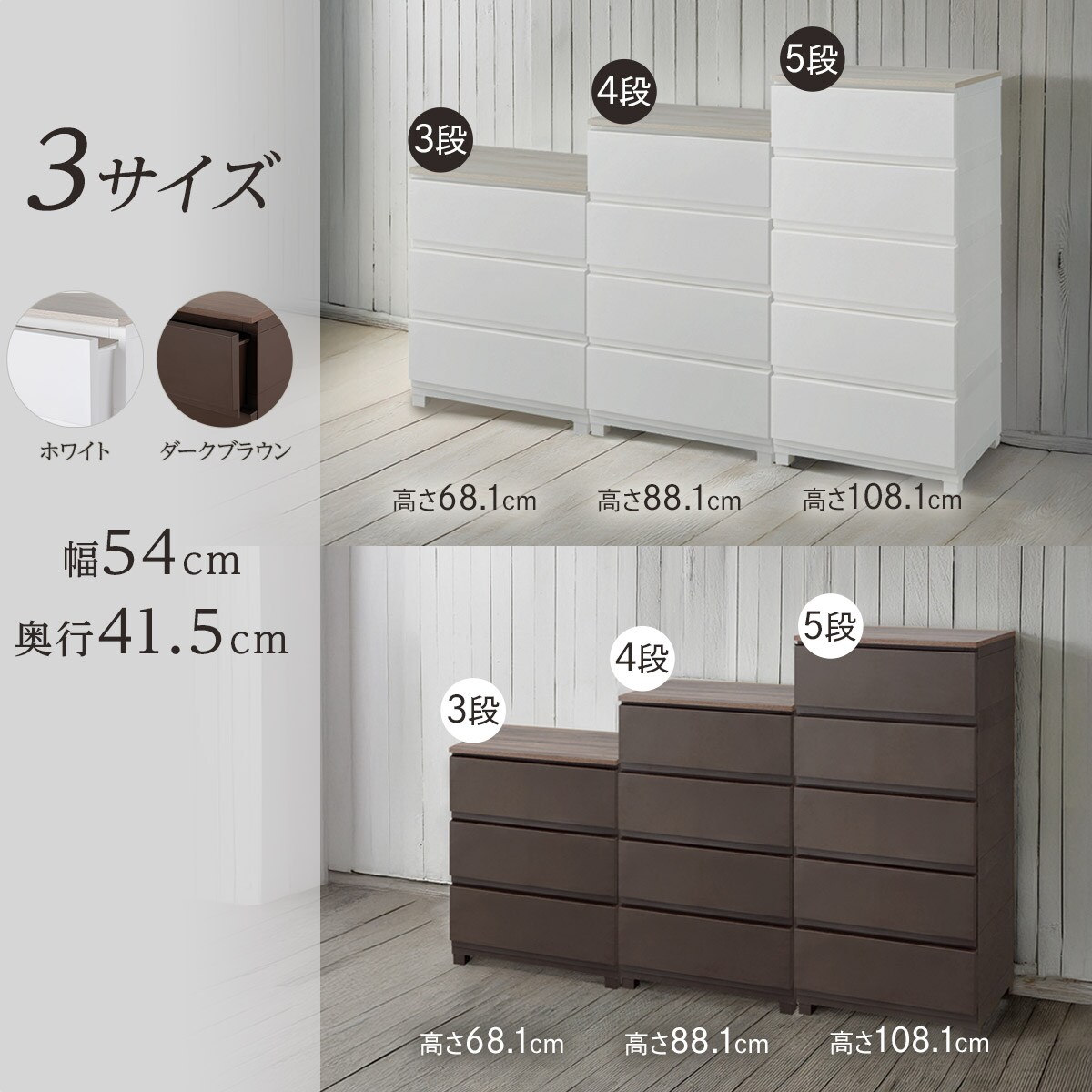 木目調天板付き リビングにも馴染む衣類収納チェスト ウッド