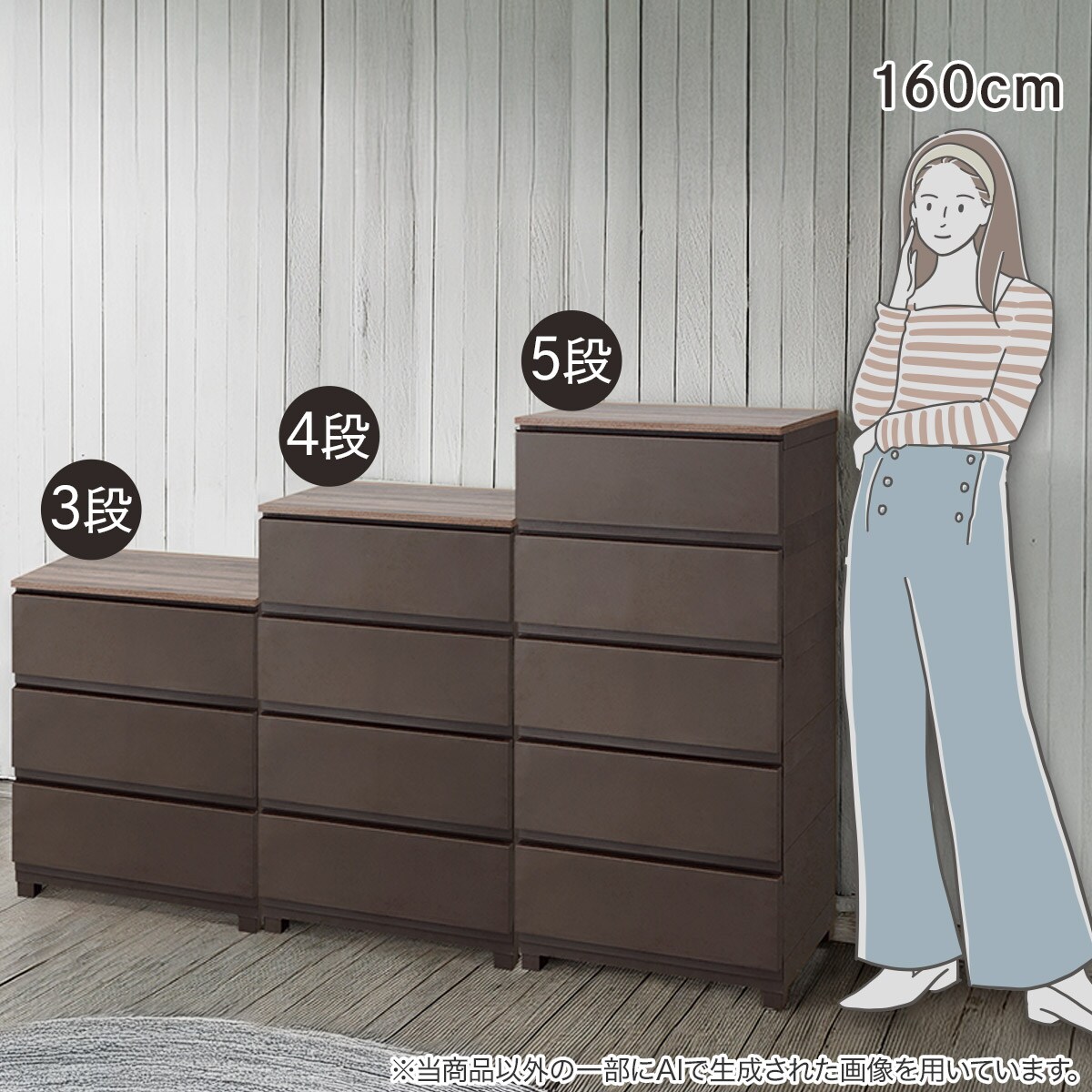 木目調天板付き リビングにも馴染む衣類収納チェスト ウッド