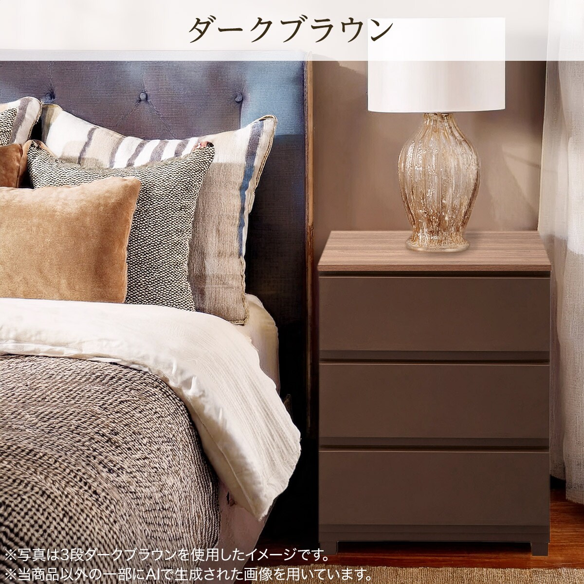 【5/4まで限定出品】ニトリ ダークブラウン 木製チェスト（タンス） ニトリ 4段チェスト PST2 (ミドルブラウン/ブラック) タンス