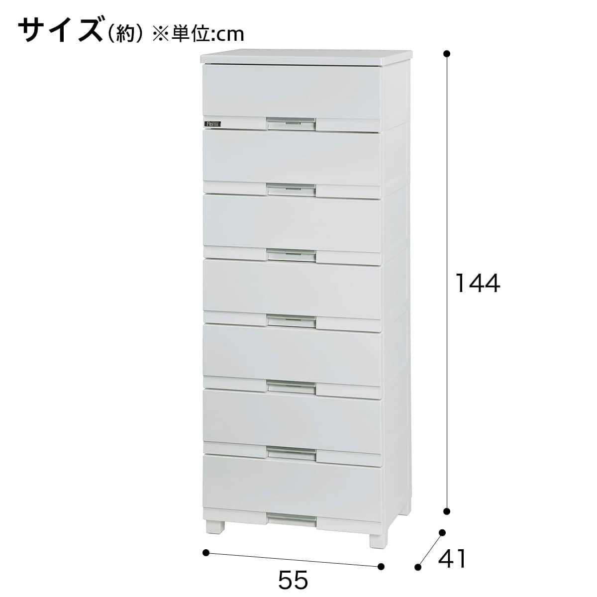 フィッツ プレミアム 幅55cm 7段 WH2(FP5507) | ニトリネット【公式