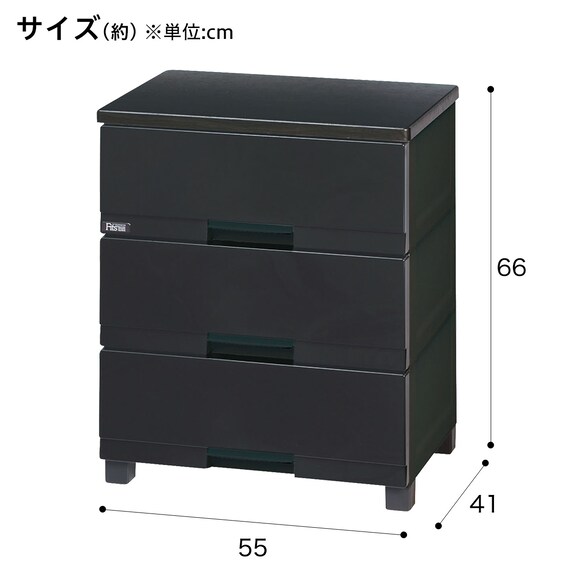 フィッツ プレミアム　幅55cm 3段　PBK(FP5503) 2枚目画像