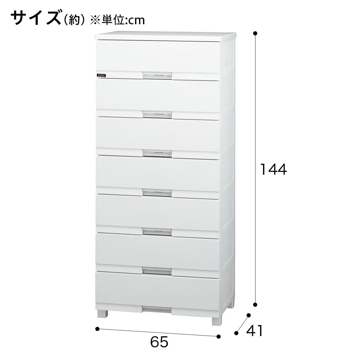 フィッツ プレミアム 幅65cm 7段 WH2(FP6507) | ニトリネット