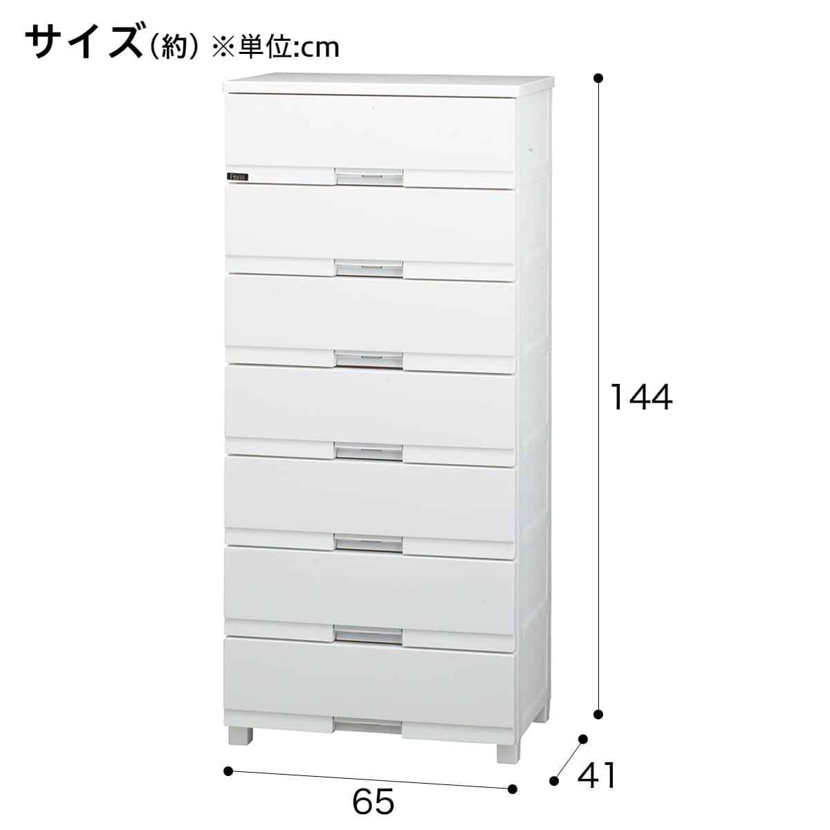 フィッツ プレミアム 幅65cm 7段 WH2(FP6507) | ニトリネット【公式