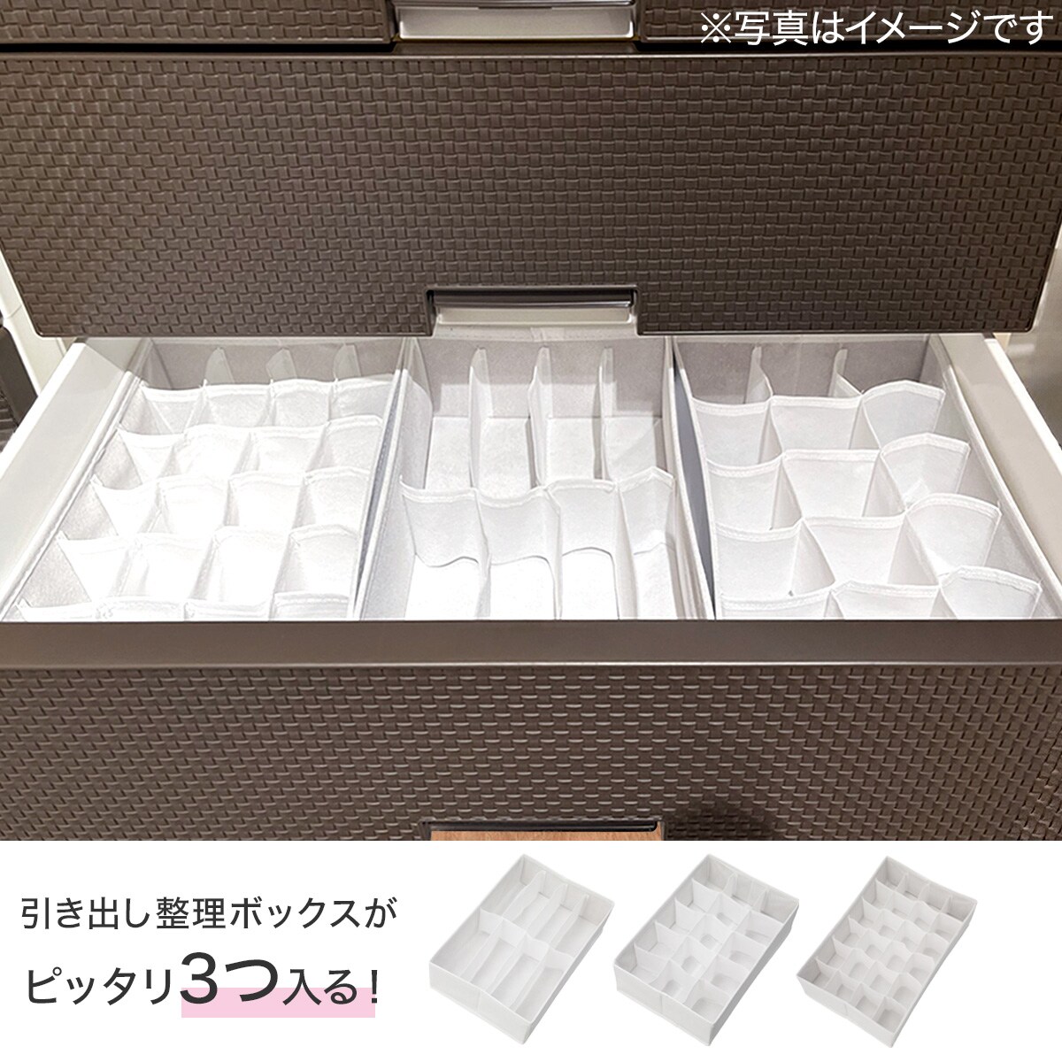 フィッツ プレミアム 幅75cm 3段 WH2(FP7503)通販 | ニトリ