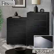 光沢パネルで高級感のあるリビングチェスト フィッツ プレミアム幅55/65/75cm (3段/4段/5段/7段)