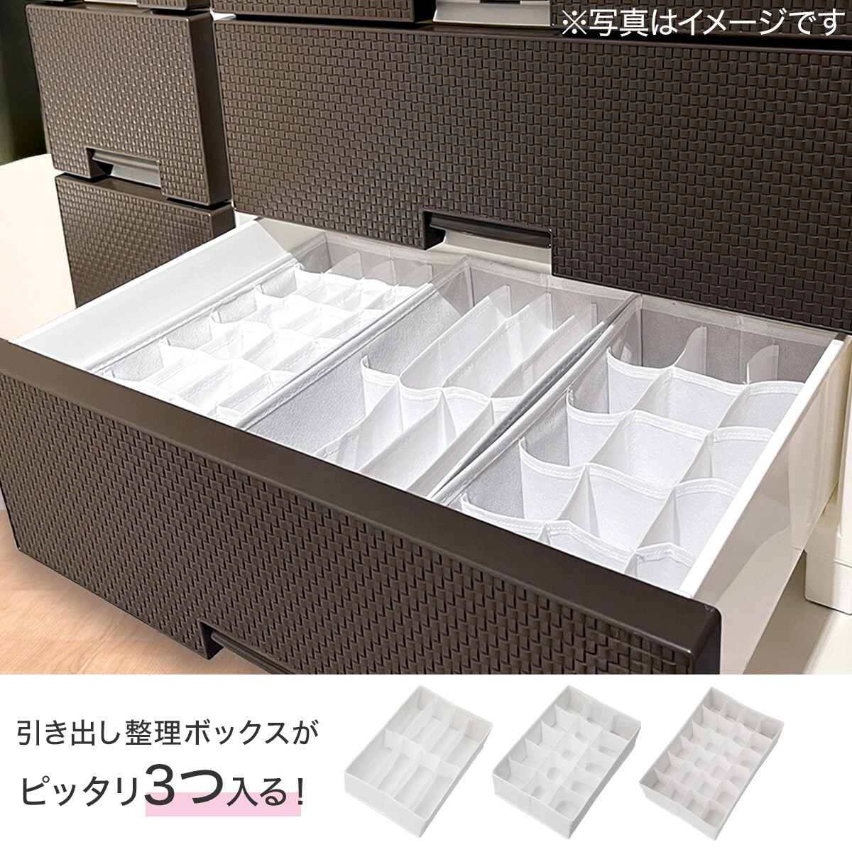 ニトリ　フィッツプラス　ネット限定品 フィッツ プレミアム 幅75cm 3段 PBK(FP7503) | ニトリネット【公式