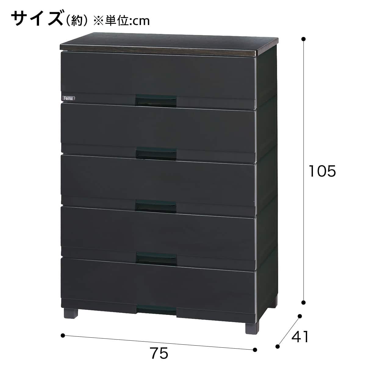 フィッツ プレミアム 幅75cm 5段 PBK(FP7505) | ニトリネット【公式