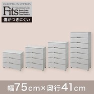 安全ロックプラスチック軽量 衣類収納チェスト (フィッツプラスNT2幅35/55/65/75cm 3段/4段/5段/7段 モカ色)