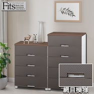 網目模様の上質デザインリビングチェスト フィッツプラスNTメッシュ2幅35/55/65/75ccm (3段/4段/5段/7段)