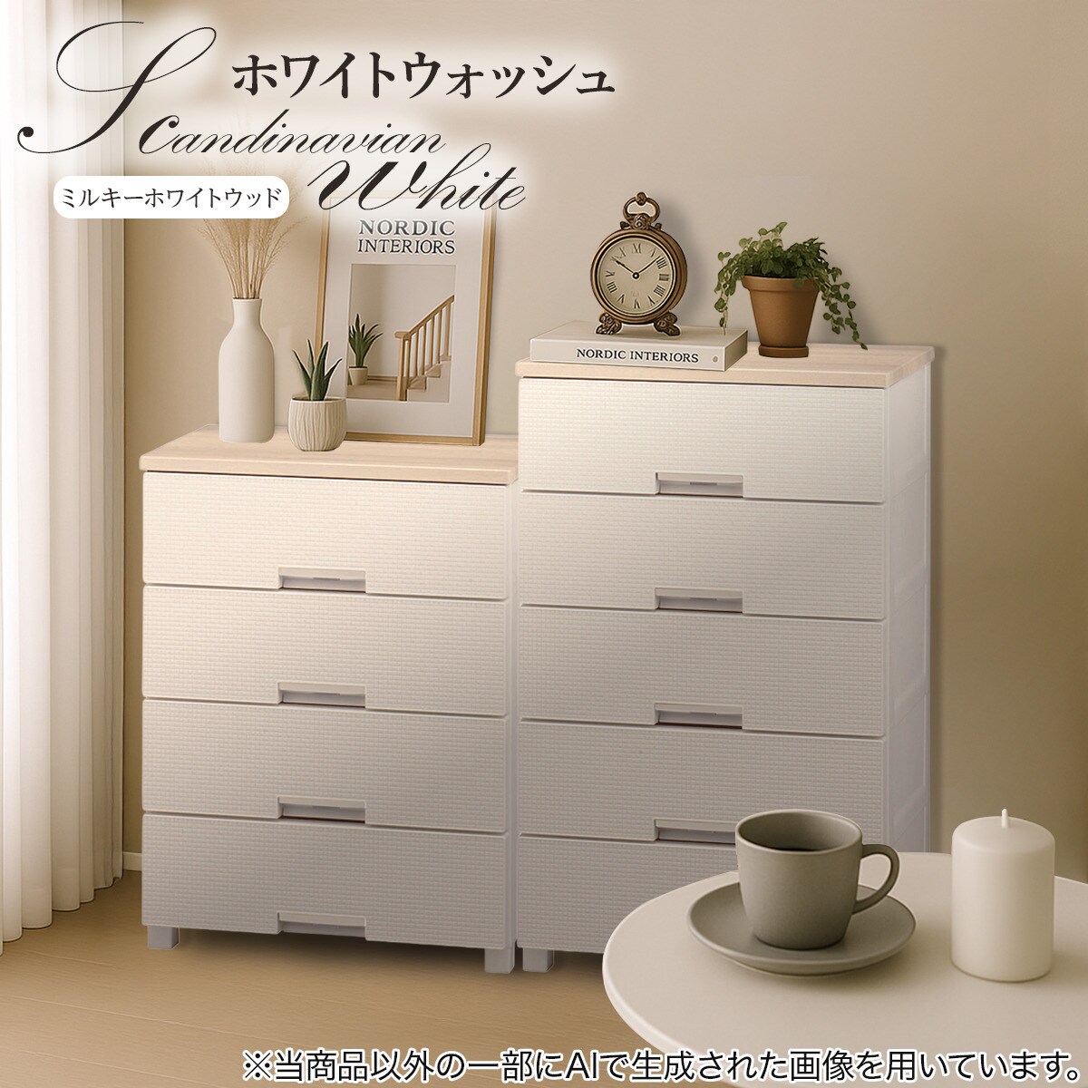 NITORI ニトリ フィッツプラスNT 幅55cm 5段 F5505 フィッツプラスNTメッシュ2 幅55cm 5段 ホワイトウォッシュ