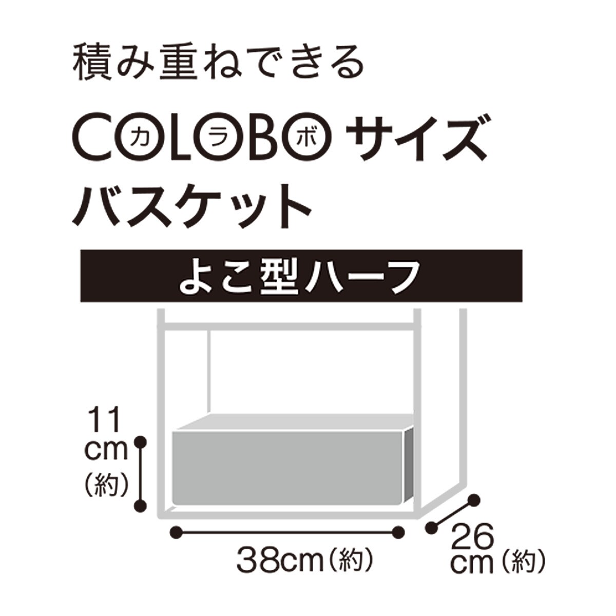 バスケット RD-01 よこ型ハーフ通販 | ニトリネット【公式】 家具・インテリア通販