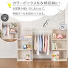 ハンガーポール付き キッズ収納 カラーボックスNカラボレギュラーサイズ バスケット付き ホワイトウォッシュ 3枚目画像