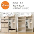 ハンガーポール付き キッズ収納 カラーボックスNカラボレギュラーサイズ バスケット付き ホワイトウォッシュ 4枚目画像