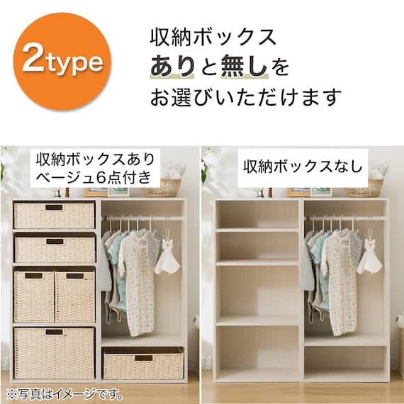 ハンガーポール付き キッズ収納 カラーボックスNカラボレギュラーサイズ バスケット付き ホワイトウォッシュ 4枚目画像