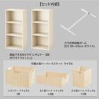 ハンガーポール付き キッズ収納 カラーボックスNカラボレギュラーサイズ　バスケット付き ホワイトウォッシュ 5枚目画像