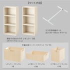 ハンガーポール付き キッズ収納 カラーボックスNカラボレギュラーサイズ バスケット付き ホワイトウォッシュ 5枚目画像