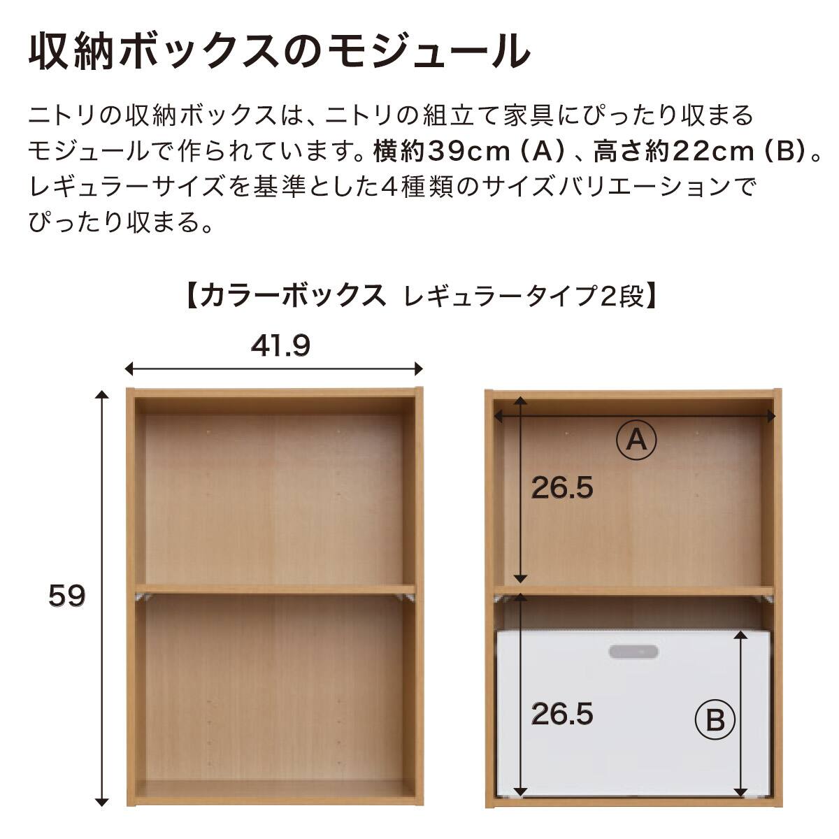 木製ボックス シャック2 よこ型ハーフ ホワイト | ニトリネット【公式