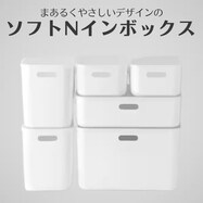 収納ケース検索結果 ニトリネット 公式 家具 インテリア通販