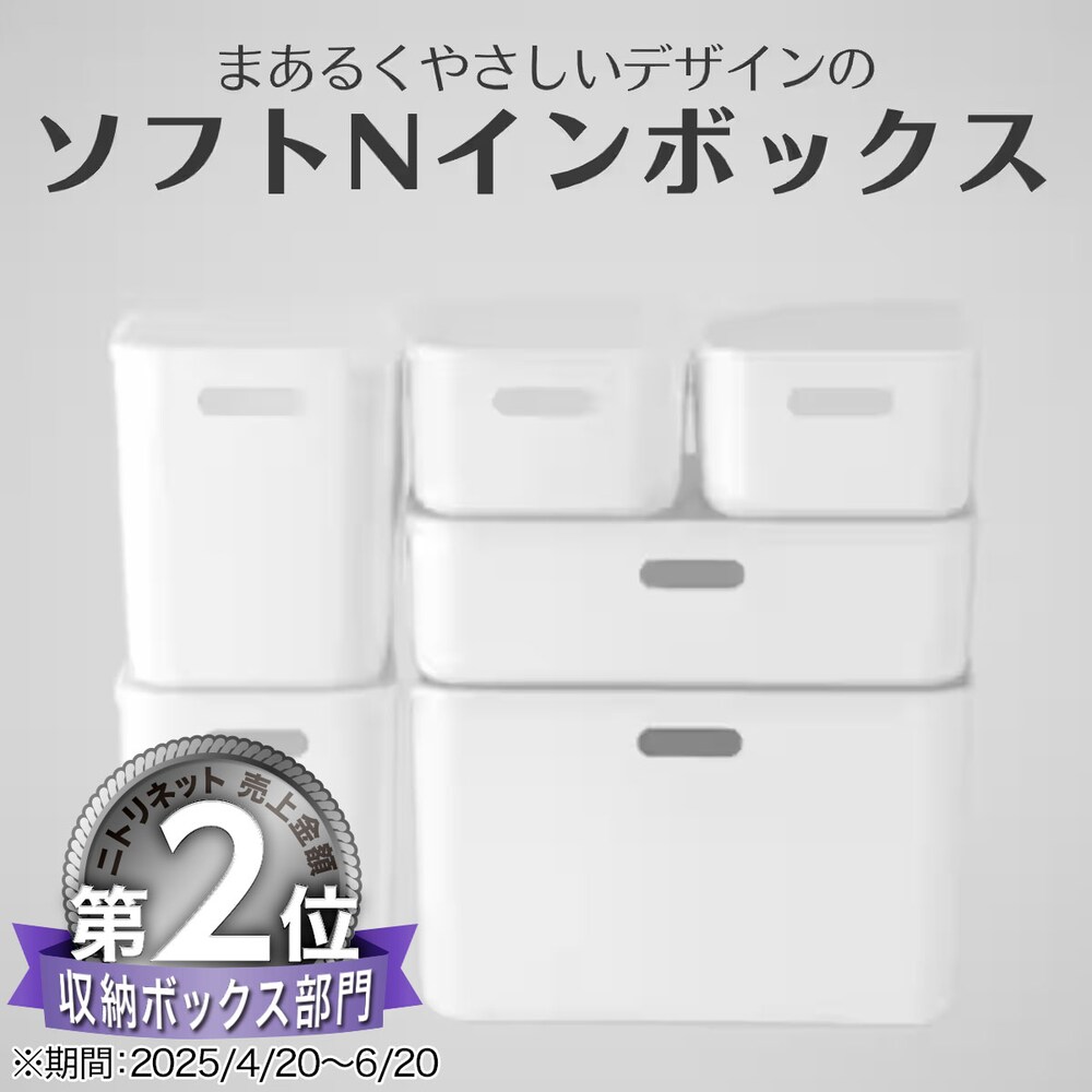 収納ボックス通販 ニトリネット 公式 家具 インテリア通販