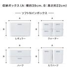 収納ケース ソフトNインボックス レギュラー ライトグレー 8枚目画像