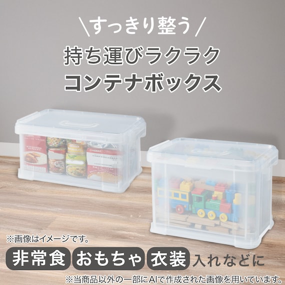 運べるコンテナボックス(ワイド Mサイズ クリア) 2枚目画像