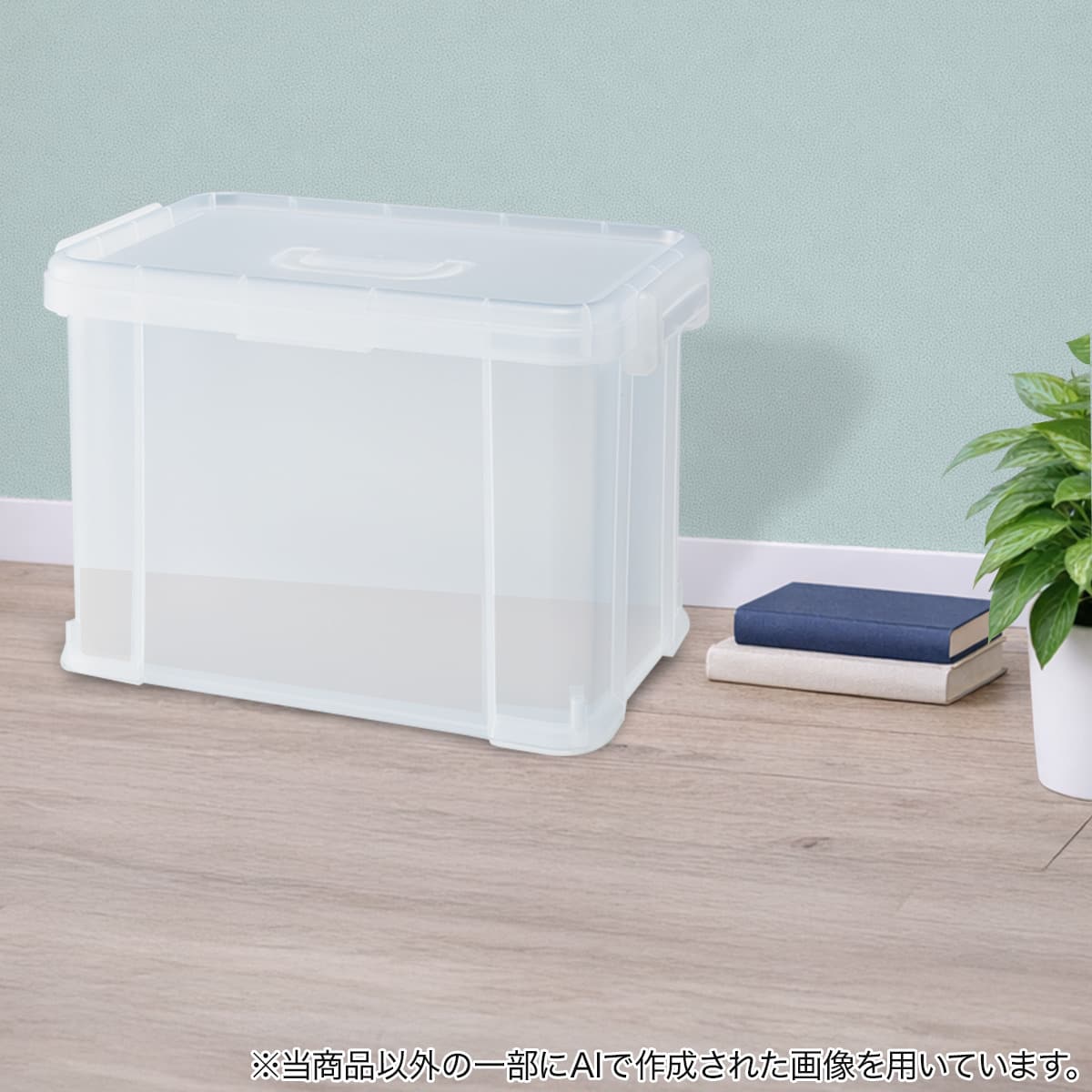 運べるコンテナボックス(ワイド Lサイズ クリア) | ニトリネット【公式】 家具・インテリア通販