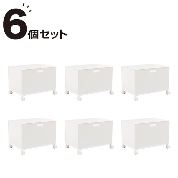 キャスター付き バスケット Nインボックス レギュラー ホワイト 6個セット 1枚目画像