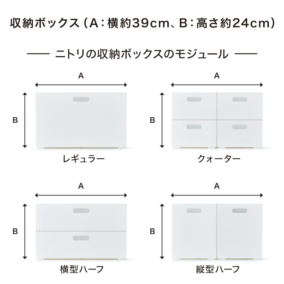 収納ケース Nインボックス レギュラー ホワイト 通販 ニトリネット 公式 家具 インテリア通販 収納ケース Nインボックス レギュラー ホワイト 通販 ニトリネット 公式 家具 インテリア通販