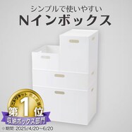 収納ボックス通販 ニトリネット 公式 家具 インテリア通販