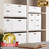 収納ボックス通販 ニトリネット 公式 家具 インテリア通販