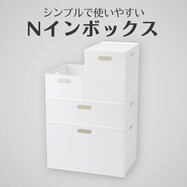 バスケット Nインボックス(7色4サイズ)【期間限定価格:11/26~1/5まで】