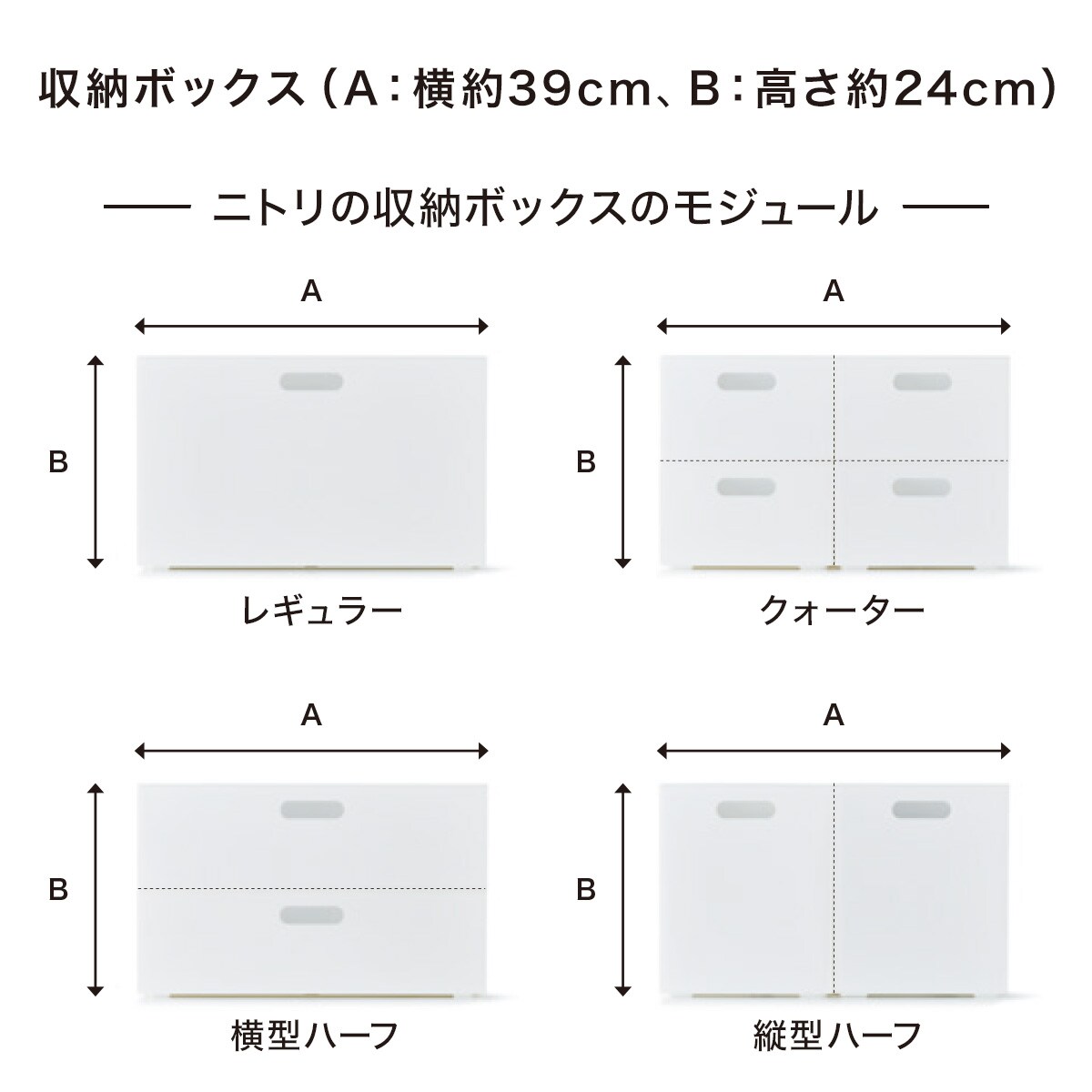 収納ケース Nインボックス W よこ型ハーフ ホワイト通販 ニトリネット 公式 家具 インテリア通販 収納ケース Nインボックス W よこ型ハーフ ホワイト通販 ニトリネット 公式 家具 インテリア通販