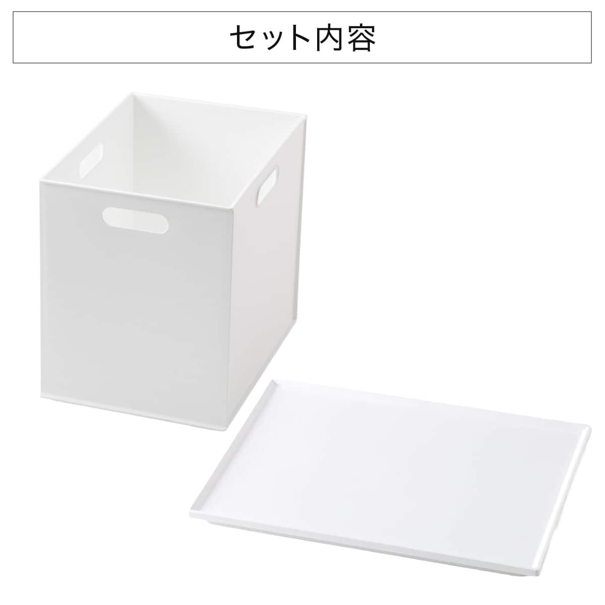 ふた付きセット】バスケット Nインボックス たて型ハーフ ホワイト