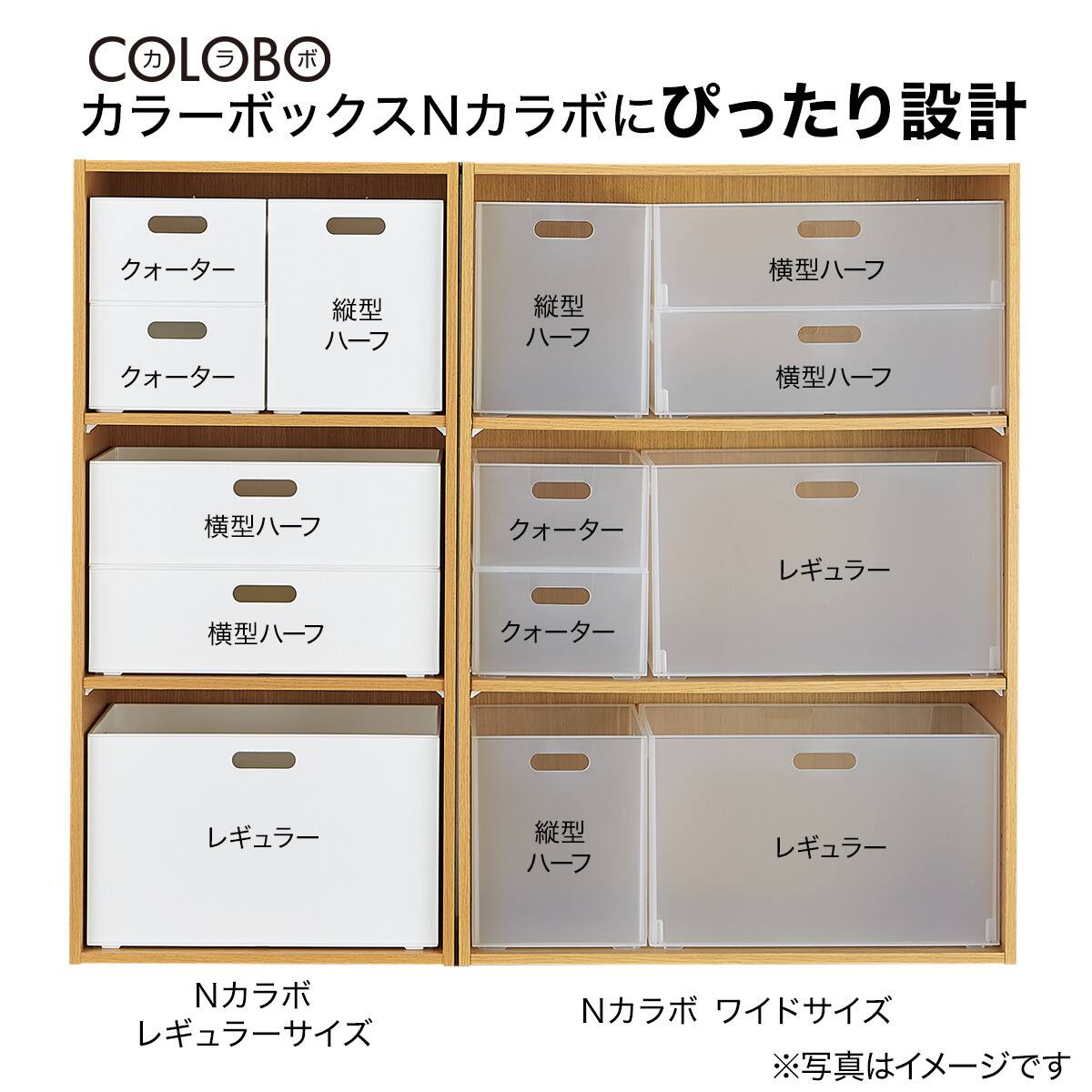 収納ケース Nインボックス W クォーター ホワイト通販 ニトリネット 公式 家具 インテリア通販 収納ケース Nインボックス W クォーター ホワイト通販 ニトリネット 公式 家具 インテリア通販