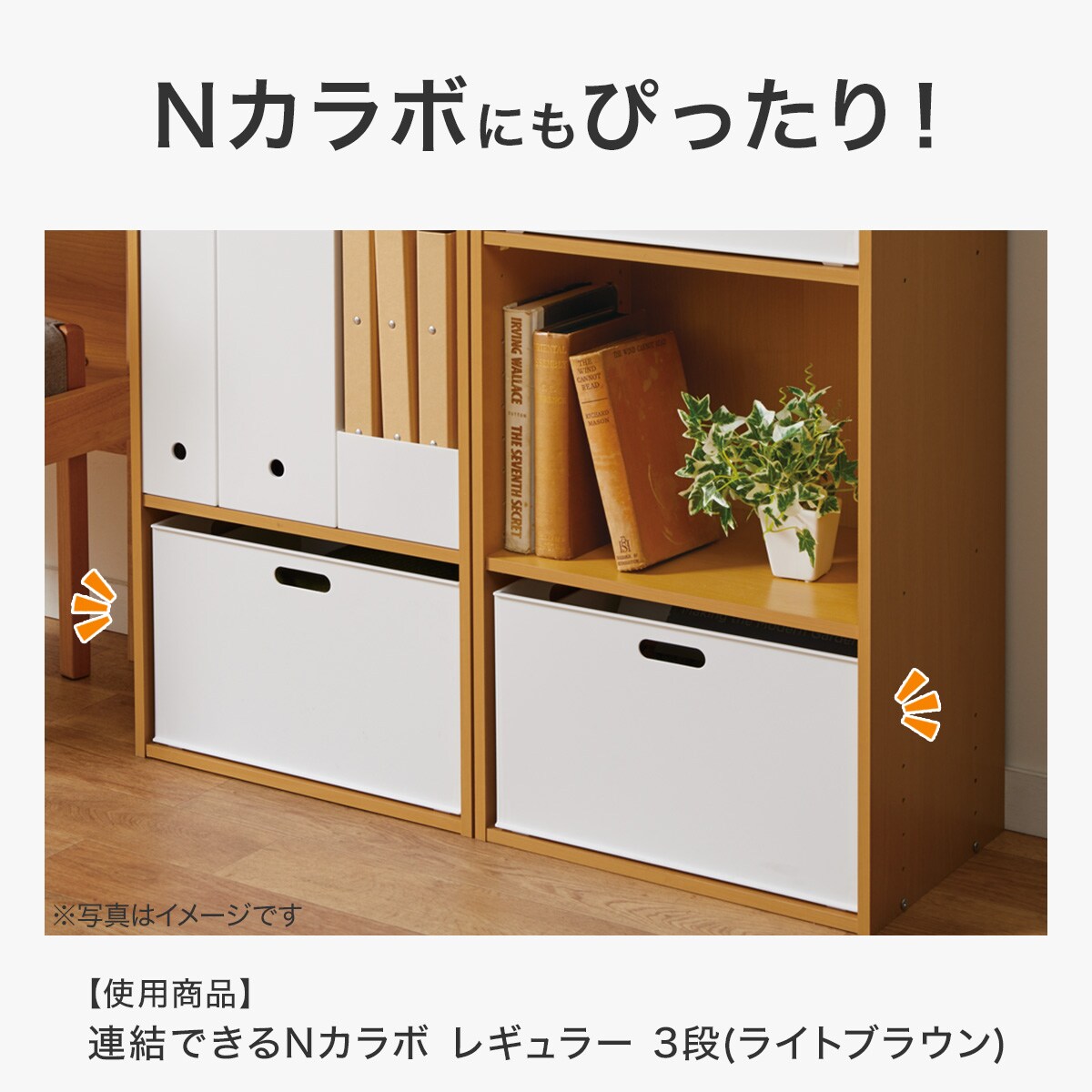 バスケット Nインボックス レギュラー ブラック 2個セット