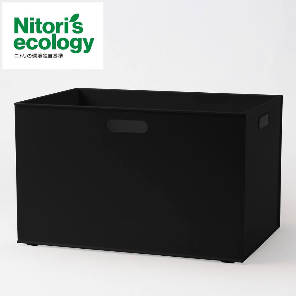 収納ボックス通販 ニトリネット 公式 家具 インテリア通販