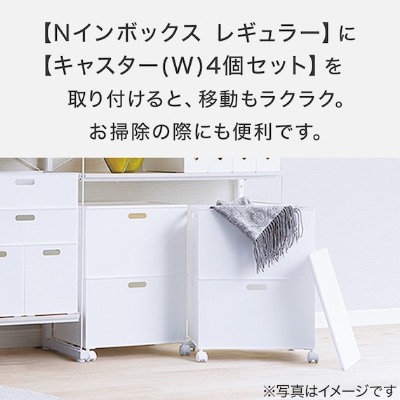 0000006 キャスター付き バスケット Nインボックス レギュラー モカ 6個セット | ニトリネット【公式】 家具・インテリア通販